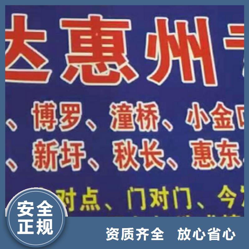 南阳物流公司厦门到南阳物流货运专线公司放心省心