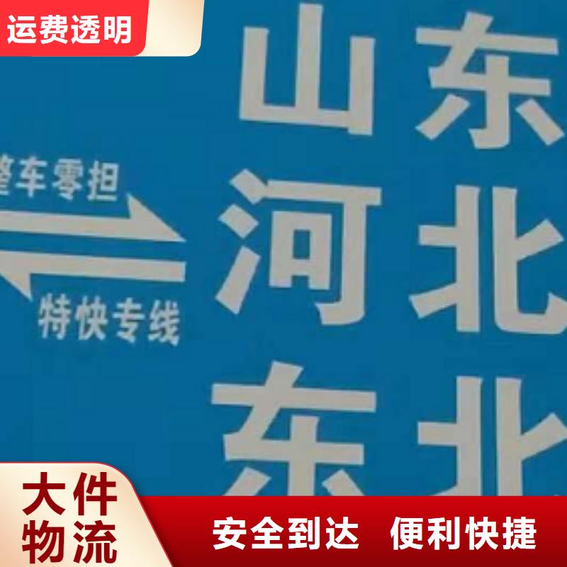 澳门物流公司厦门到澳门专线物流货运公司整车大件托运返程车上门取货