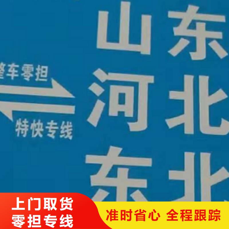 南充物流公司厦门到南充大件运输专线全程护航