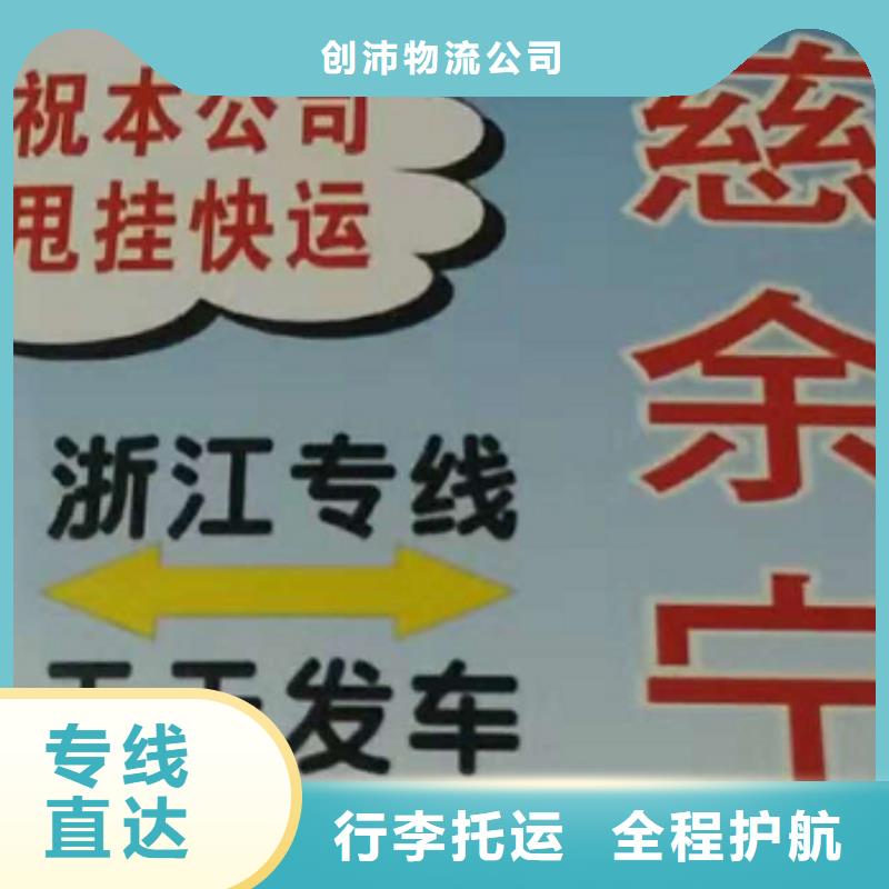 新疆物流公司,厦门到新疆物流专线货运公司托运冷藏零担返空车散货拼车