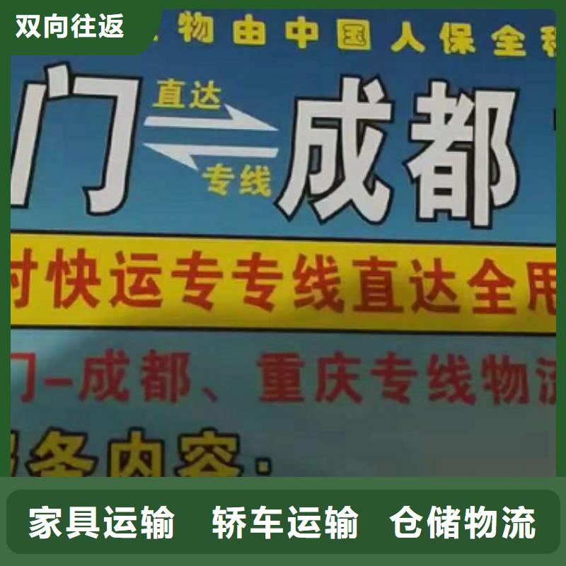 云南物流公司-厦门到云南物流专线货运公司托运冷藏零担返空车省内隔天送达