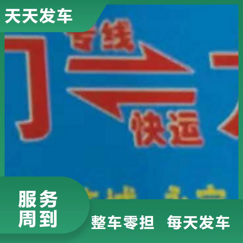 郑州物流专线厦门到郑州物流专线运输公司零担大件直达回头车支持到付