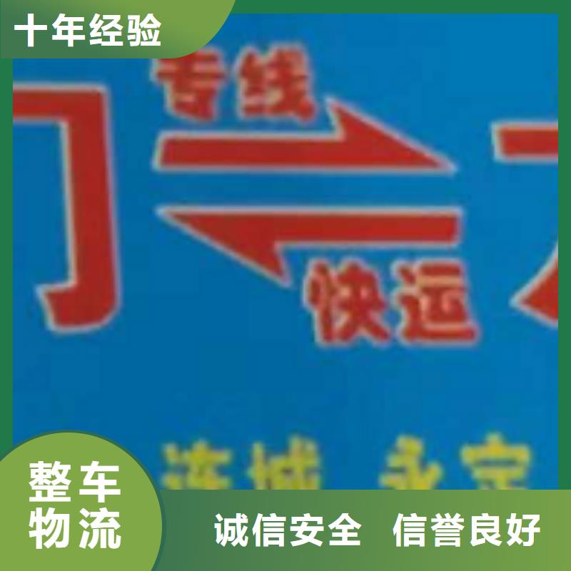 【宜昌物流专线厦门到宜昌专线物流公司货运返空车冷藏仓储托运行李托运】