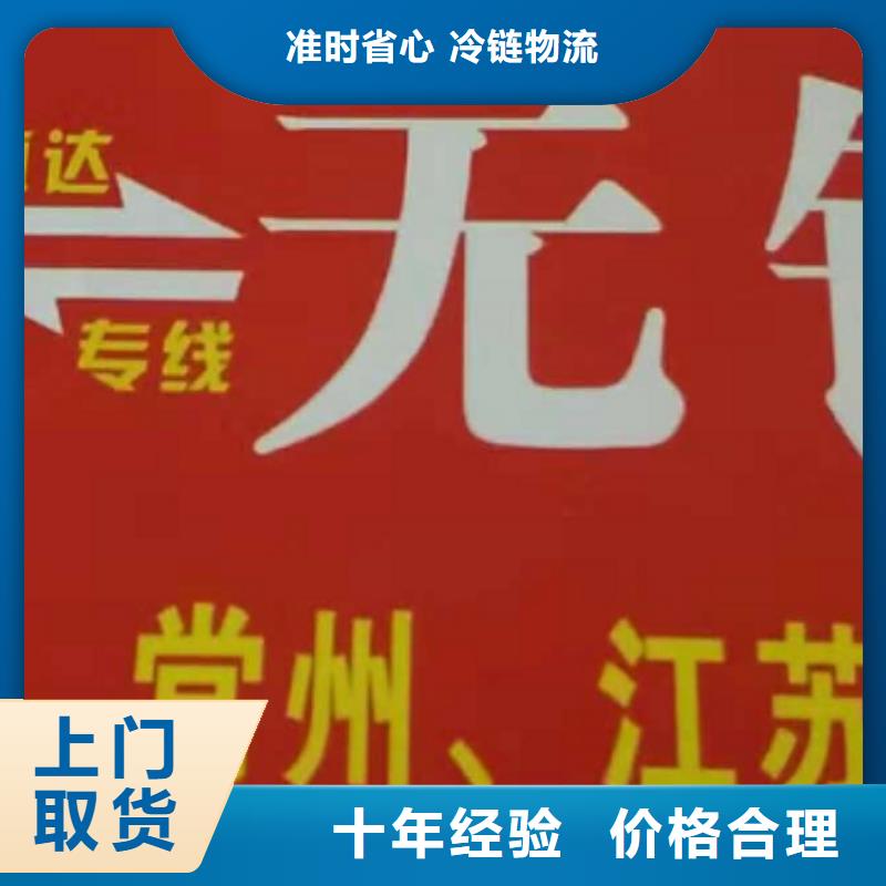 新疆物流专线【厦门到新疆货运物流专线公司返空车直达零担返程车】回程车业务