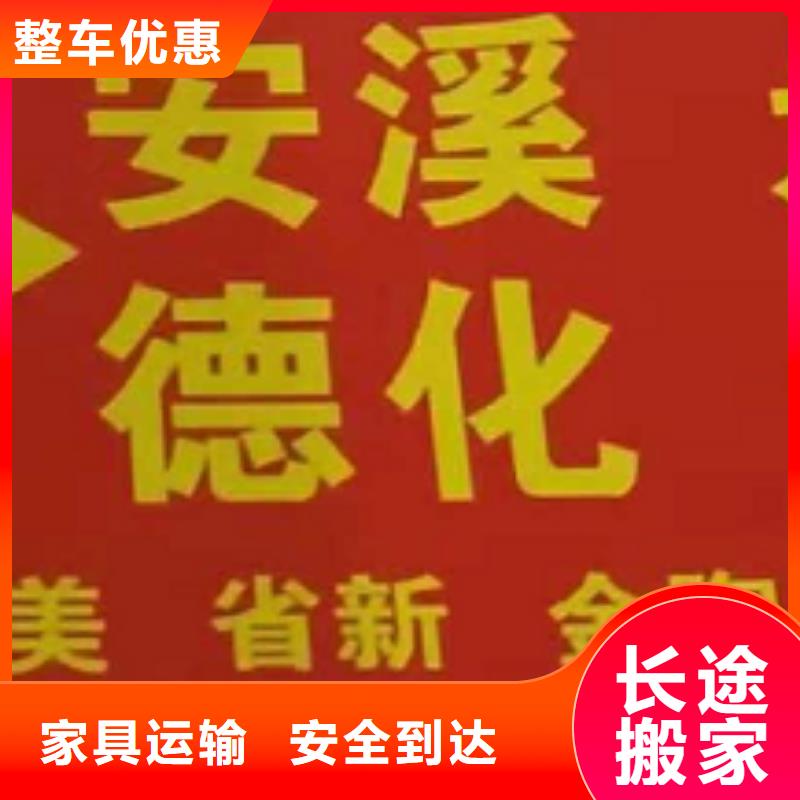 郑州物流专线厦门到郑州物流专线运输公司零担大件直达回头车支持到付