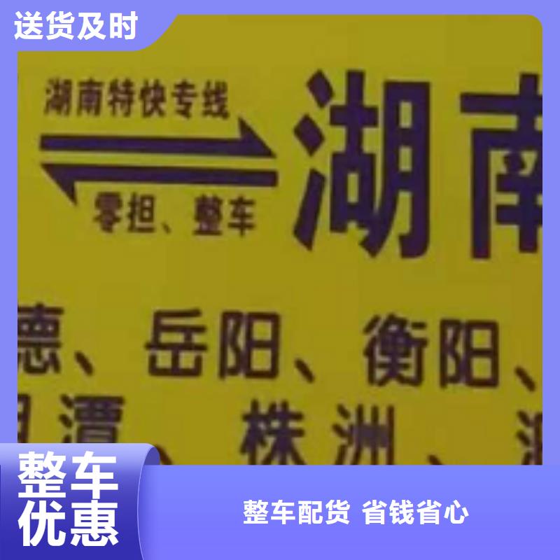 【资阳物流专线厦门到资阳货运物流专线公司冷藏大件零担搬家老牌物流公司】