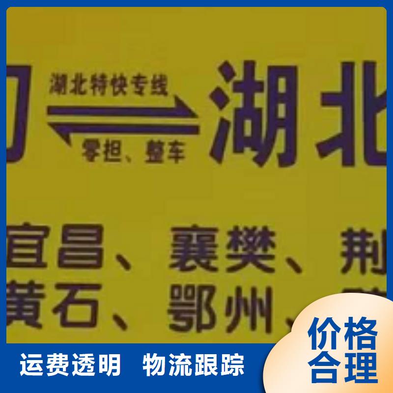 【江门物流专线厦门到江门专线物流运输公司零担托运直达回头车信誉良好】