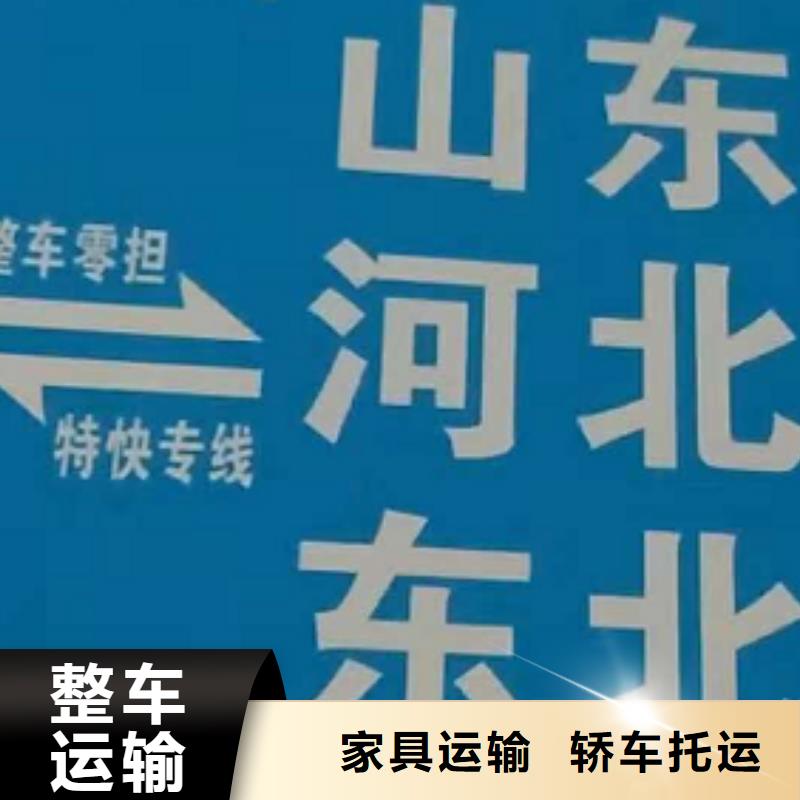 厦门到武汉整车货运6米9米13米17米货车价格