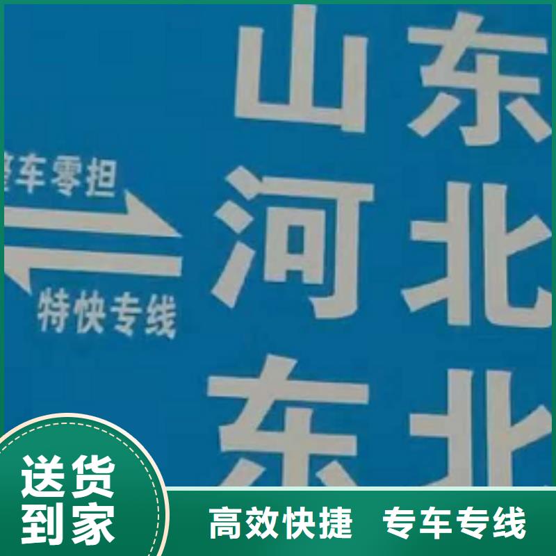 武汉物流专线-【厦门到武汉物流专线运输公司零担大件直达回头车】返程车