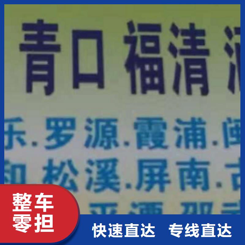 广安物流专线厦门到广安货运公司专线大件物流