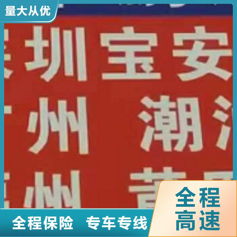 镇江物流专线【厦门到镇江冷藏货运公司】1吨起运