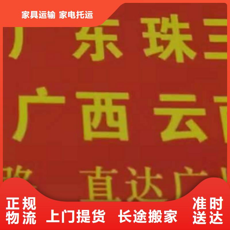 台州物流专线厦门到台州物流专线货运公司托运零担回头车整车车型丰富