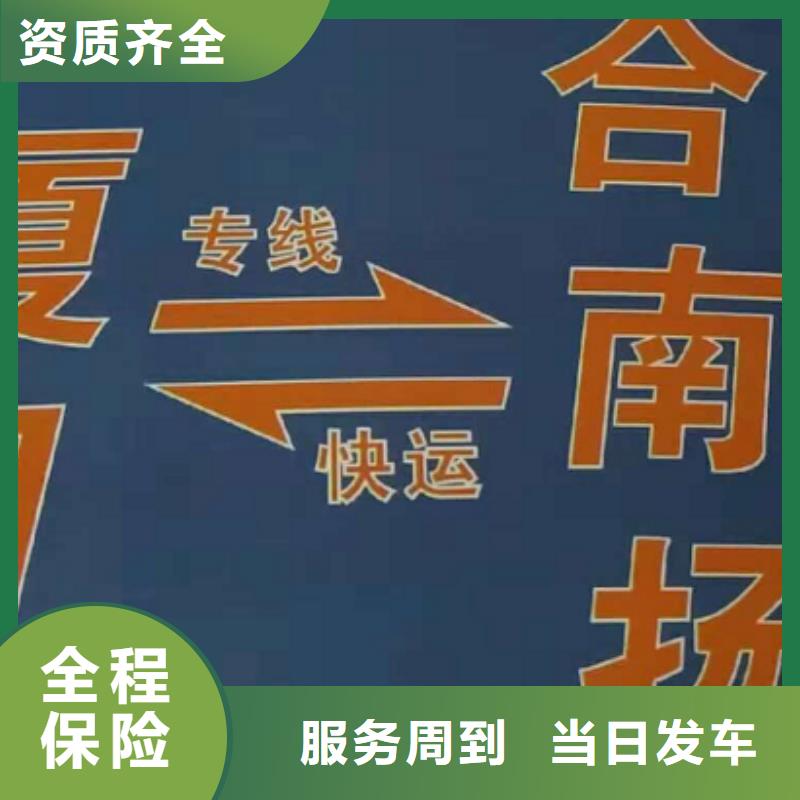 厦门到永善物流专线天天发车