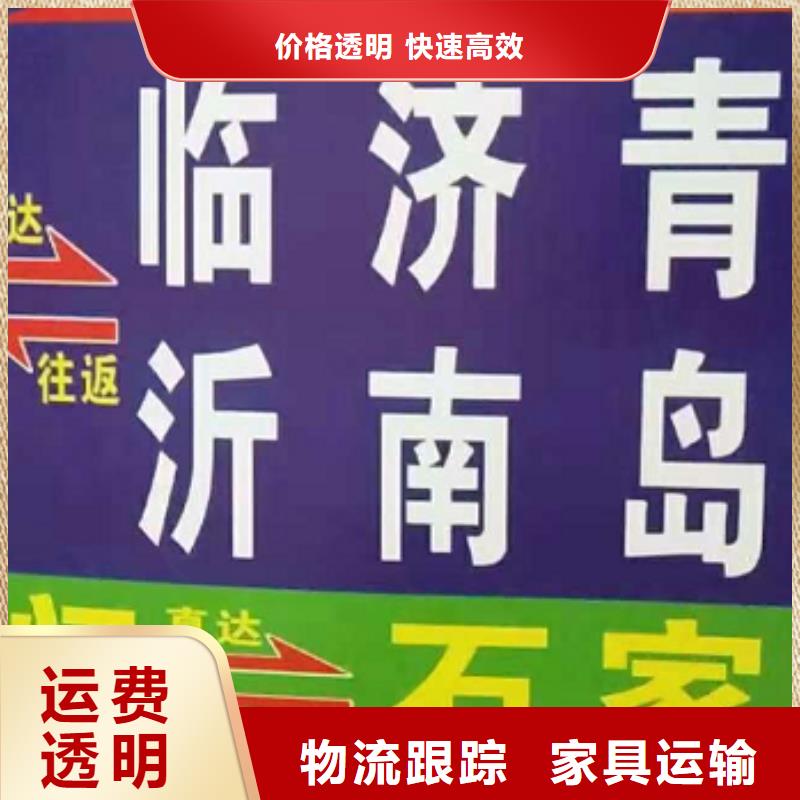 安阳【货运公司】】厦门到安阳物流运输专线公司整车零担