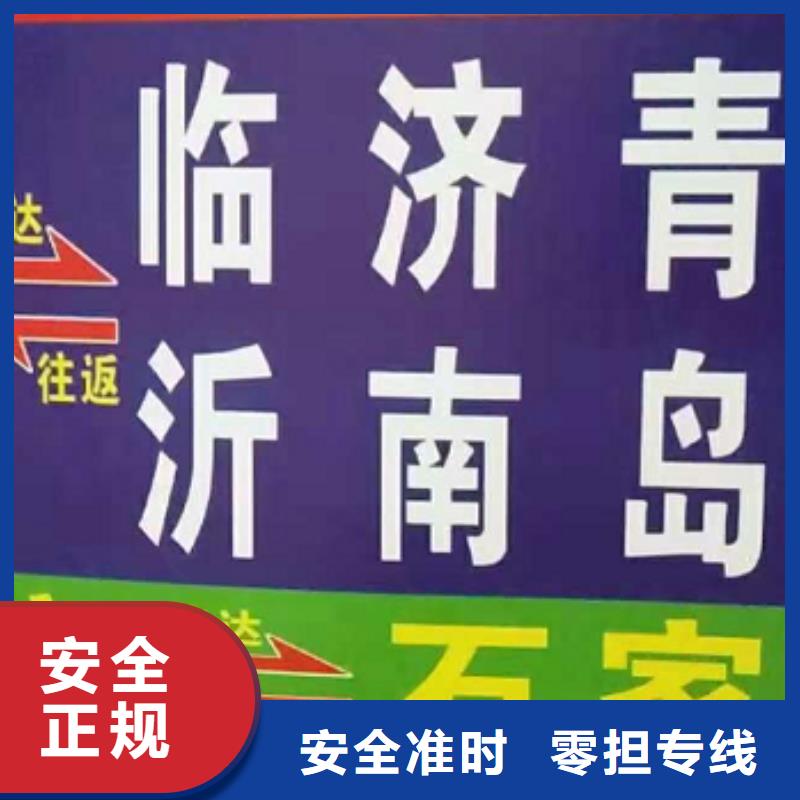 徐州货运公司】【厦门到徐州物流专线运输公司零担大件直达回头车】专线直达