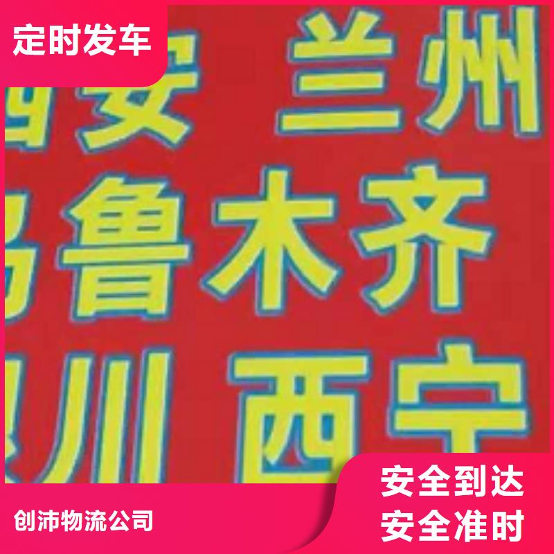 株洲【货运公司】】厦门到株洲物流运输专线公司整车大件返程车回头车物流跟踪