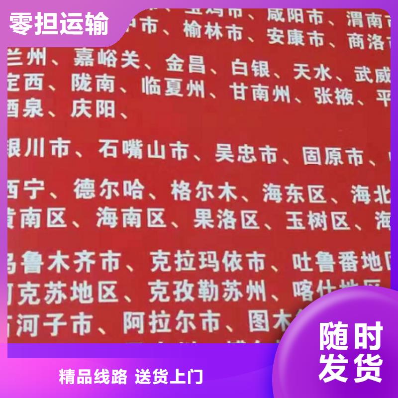 三门峡货运公司】厦门物流专线公司货运往返业务