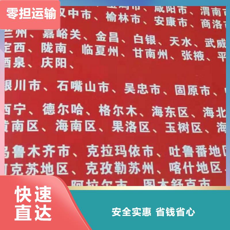 淄博货运公司】厦门到淄博货运物流专线公司返空车直达零担返程车高栏，平板，厢式