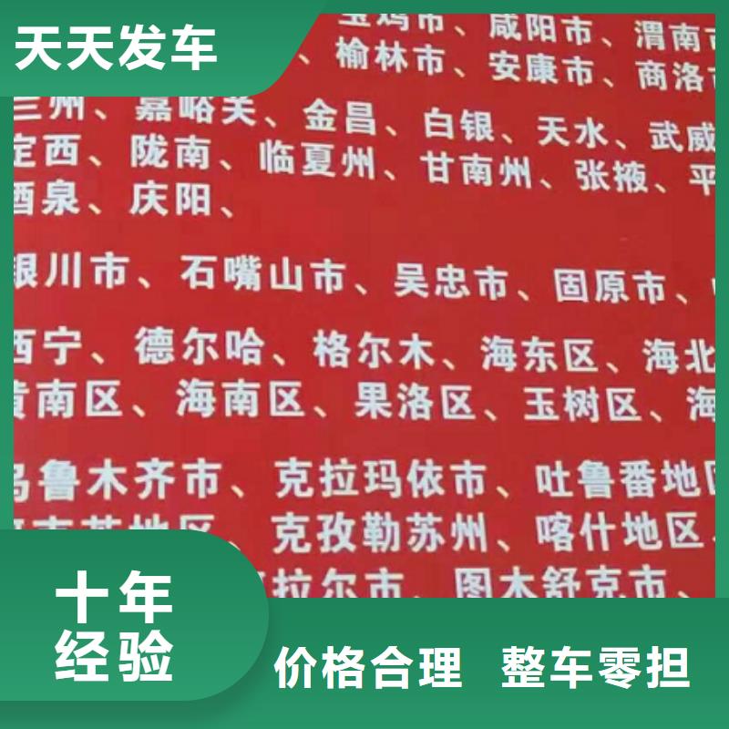 泰州货运公司】,厦门到泰州物流专线货运公司托运零担回头车整车专注物流N年