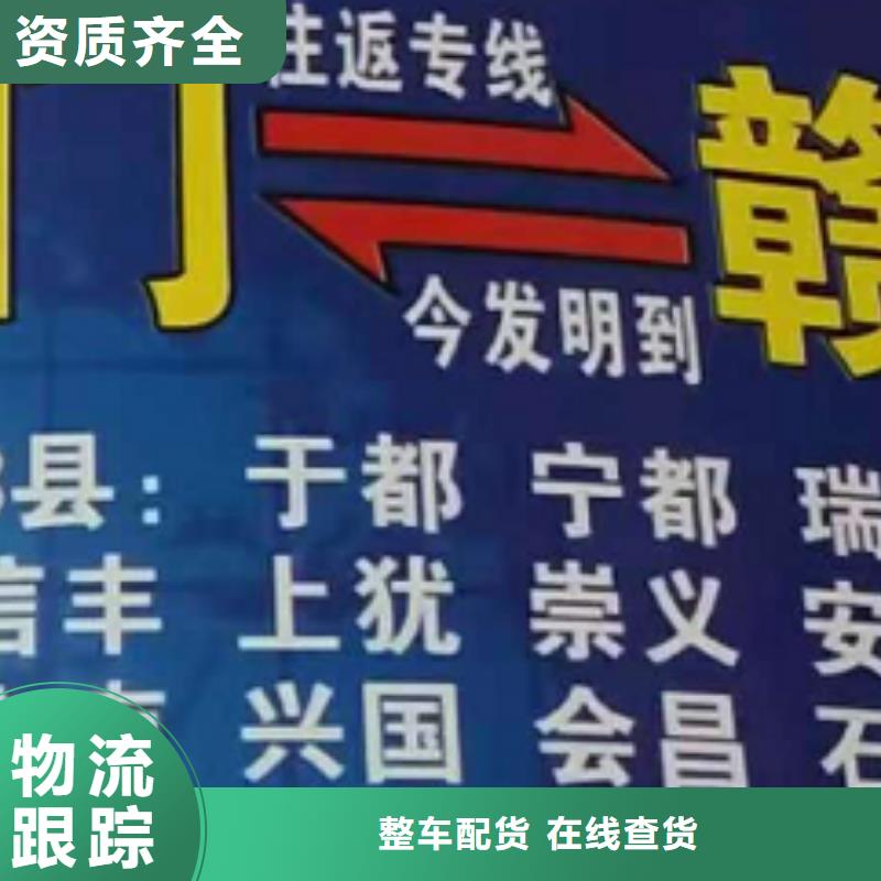 武汉货运公司】厦门到武汉物流专线货运公司托运冷藏零担返空车省内隔天送达