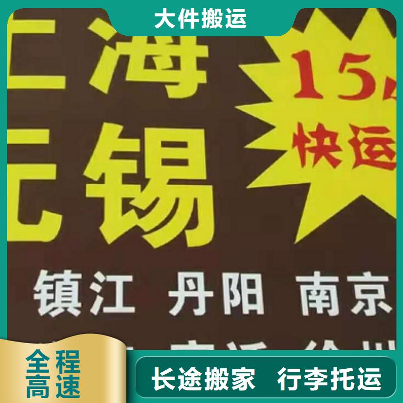 柳州【货运公司】】-厦门到柳州大件物流运输上门取货