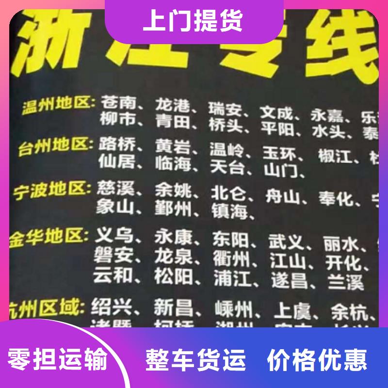 岳阳货运公司】厦门到岳阳物流专线运输公司零担大件直达回头车设备物流运输