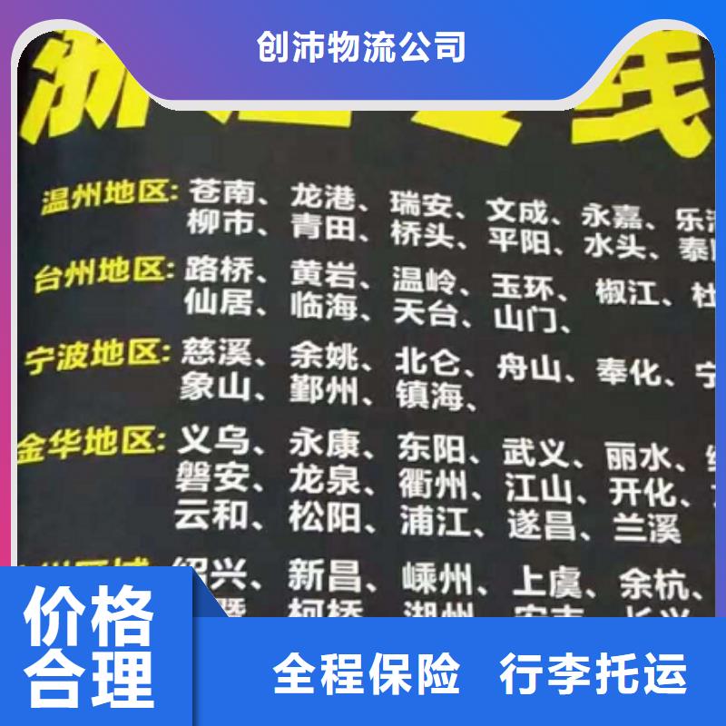 衡阳货运公司】厦门到衡阳物流运输专线公司长途搬家