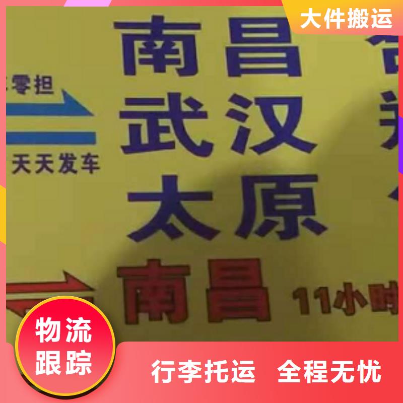 云南货运公司】厦门到云南回头车本市专线