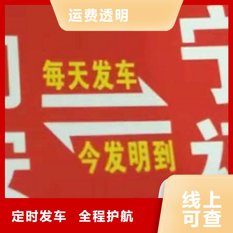 云南货运公司】厦门到云南货运专线公司货运回头车返空车仓储返程车送货到家