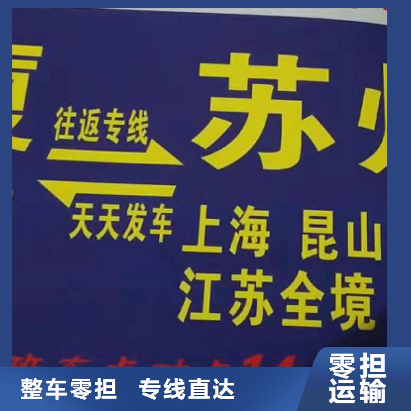 泰州货运公司】,厦门到泰州物流专线货运公司托运零担回头车整车专注物流N年