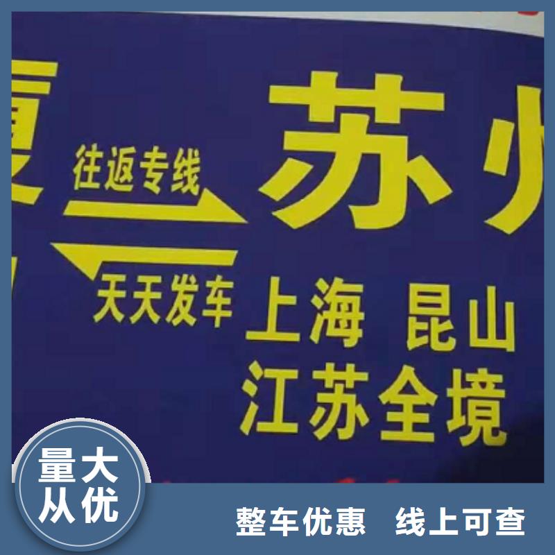 台湾货运公司】【厦门到台湾物流专线货运公司托运冷藏零担返空车】精品线路