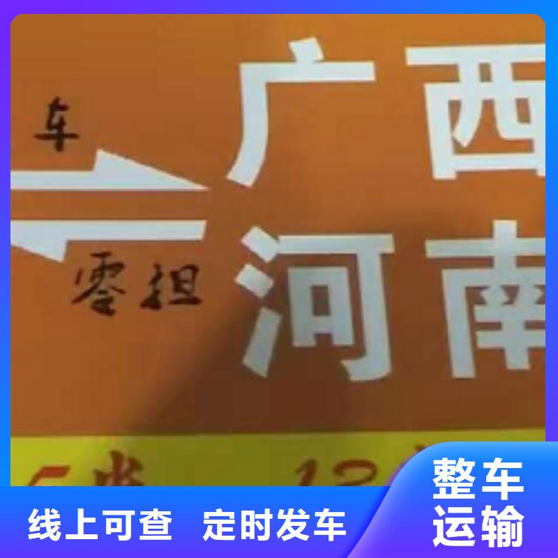 【萍乡货运公司】厦门到萍乡货运物流专线公司冷藏大件零担搬家摩托车托运】