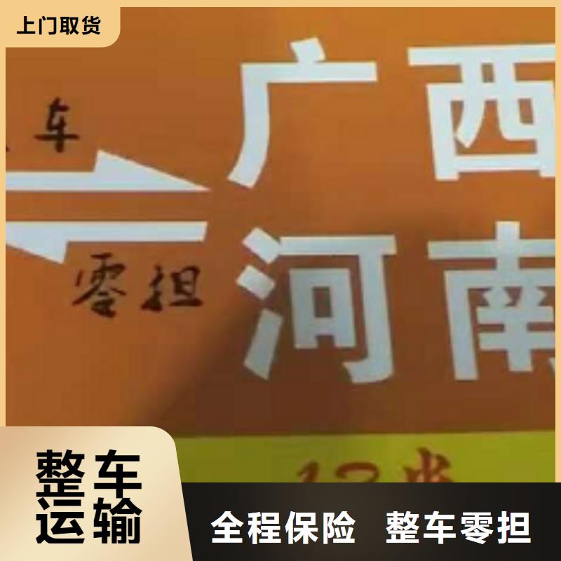 贵港货运公司】,厦门到贵港物流专线公司上门取货