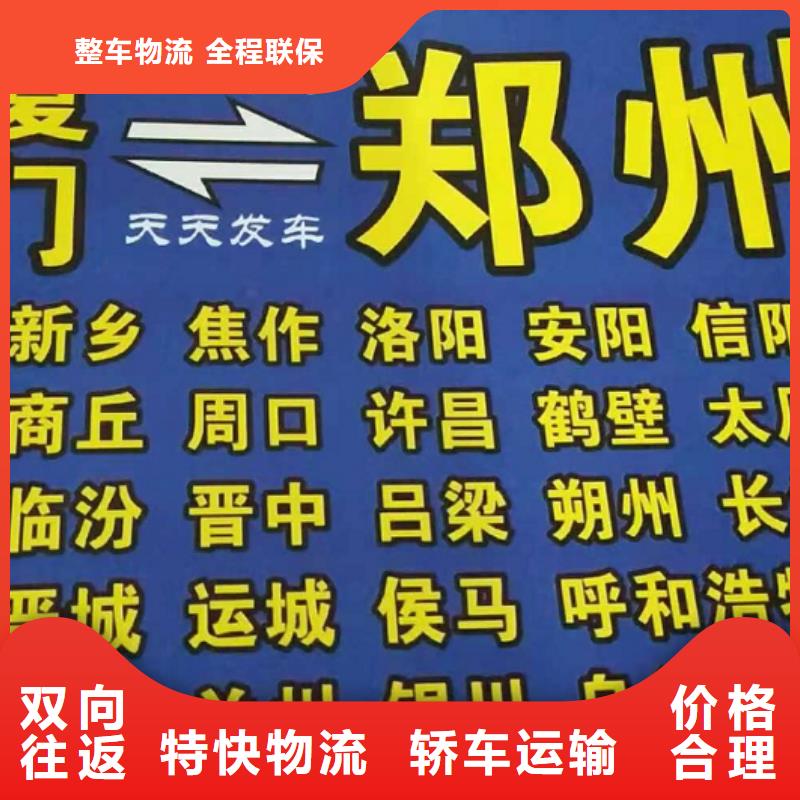 泰州货运公司】,厦门到泰州物流专线货运公司托运零担回头车整车专注物流N年