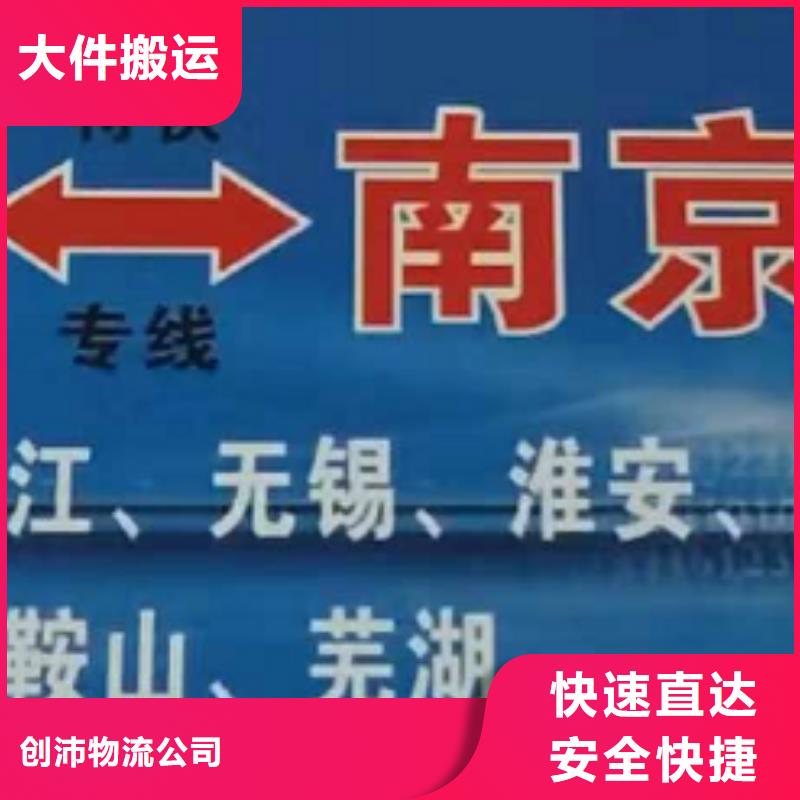 河南货运公司】厦门到河南物流专线运输公司零担大件直达回头车整车运输