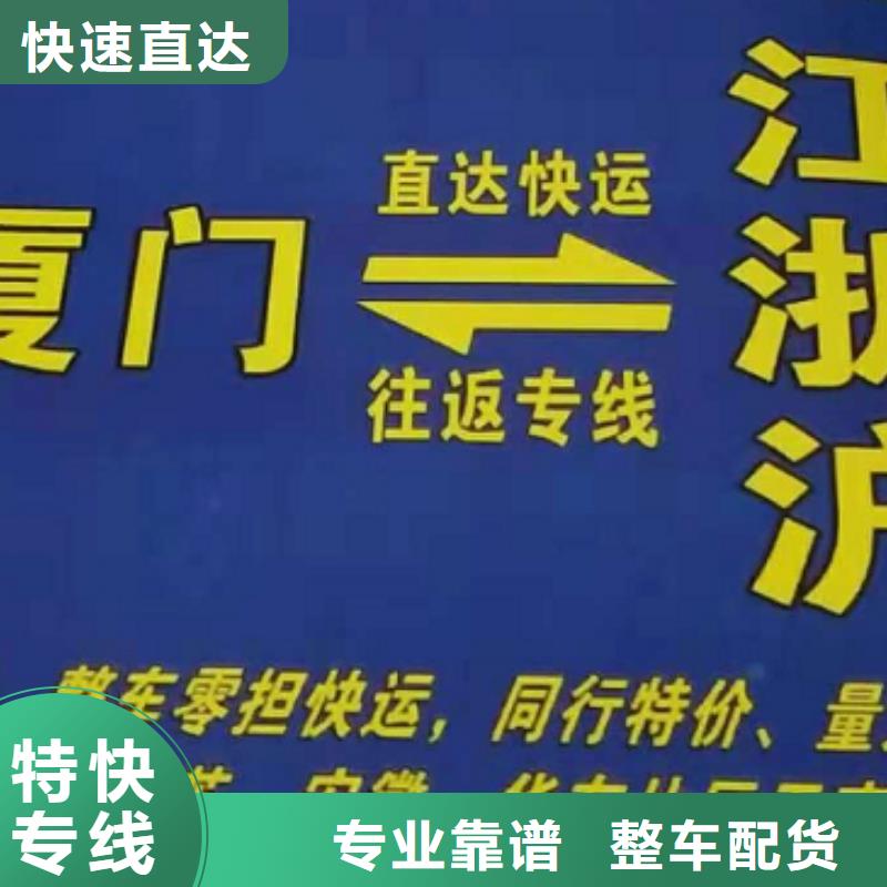 广西货运公司】厦门到广西物流专线货运公司托运冷藏零担返空车省内隔天送达