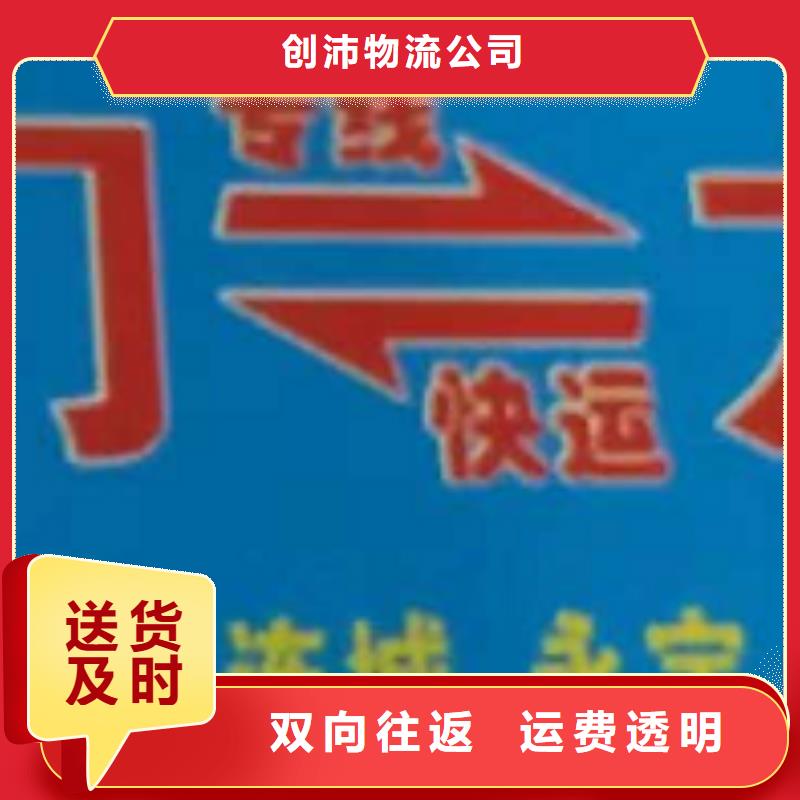 【萍乡货运公司】厦门到萍乡货运物流专线公司冷藏大件零担搬家摩托车托运】