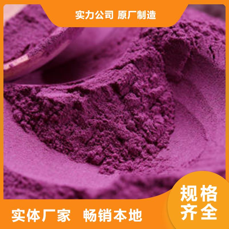 紫薯自发粉
厂家供应