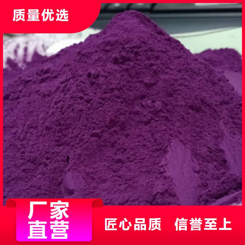 生产经验丰富(乐农)紫薯生粉现货报价