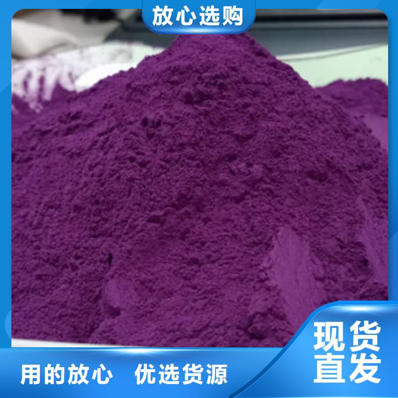 本土[乐农]紫薯雪花粉品质保证