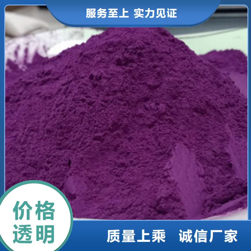 同城{乐农}紫薯粉质量可靠