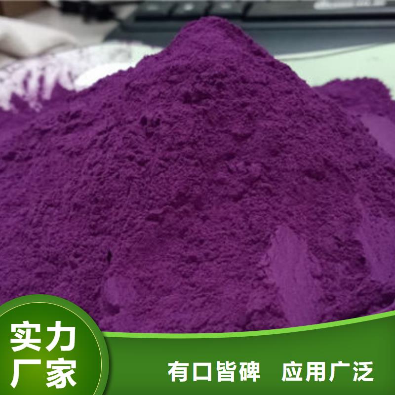 紫薯面粉信息推荐