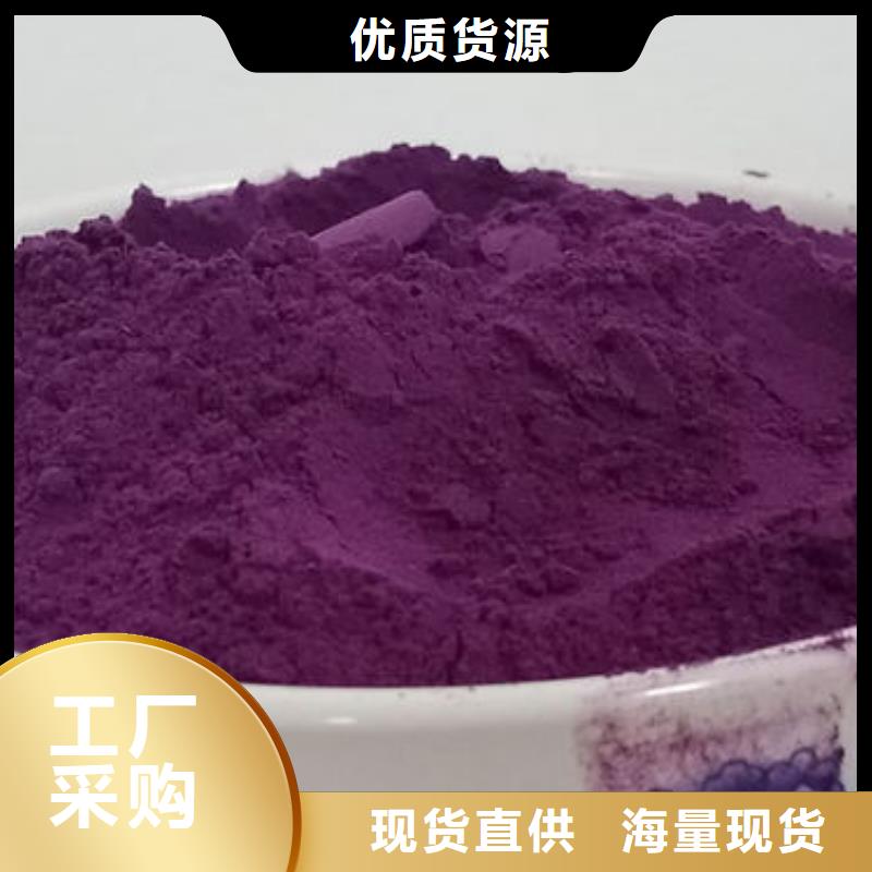 常年供应[乐农]紫薯粉种植基地