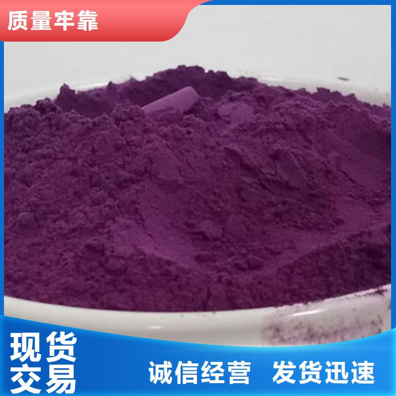 定制《乐农》紫薯面粉现货供应