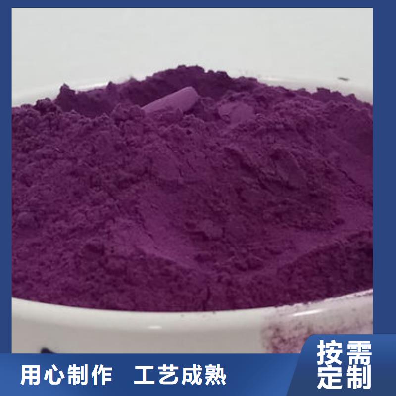 专注质量【乐农】紫薯雪花粉常用指南