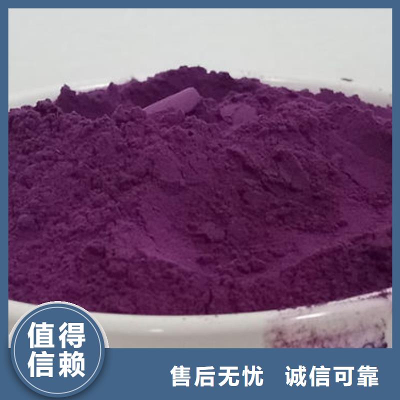 可接急单[乐农]紫薯生粉品质保证