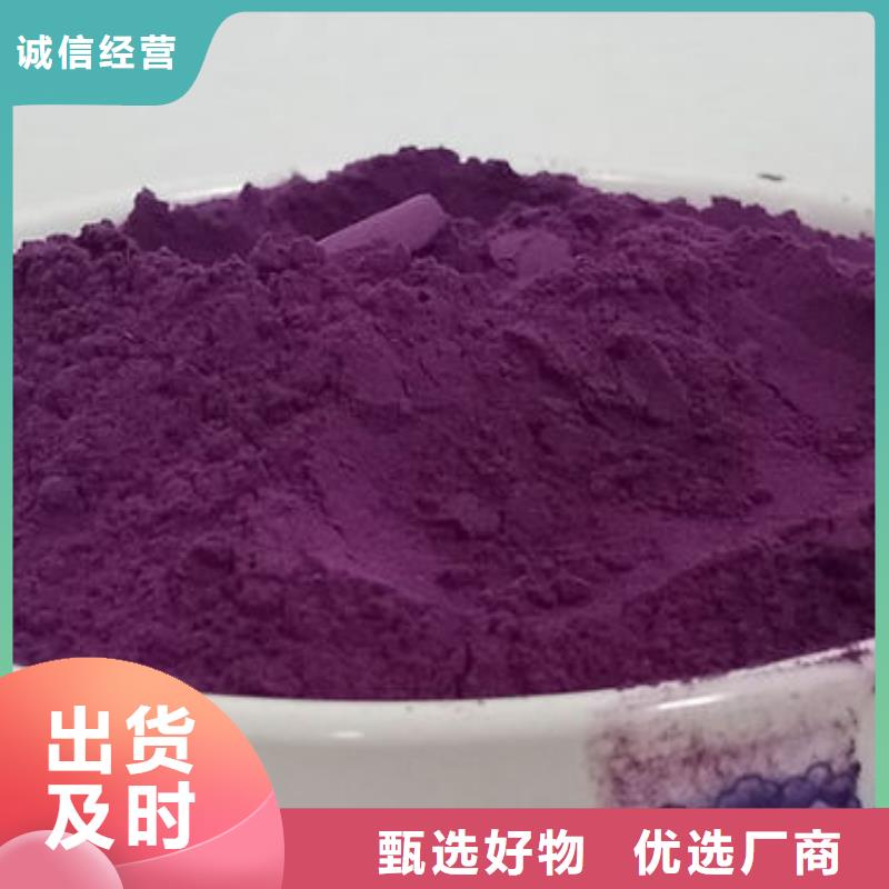 定制[乐农]紫薯粉厂家