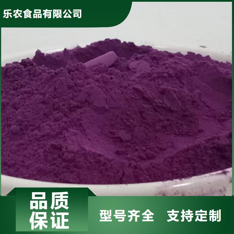 核心技术[乐农]紫薯全粉价格