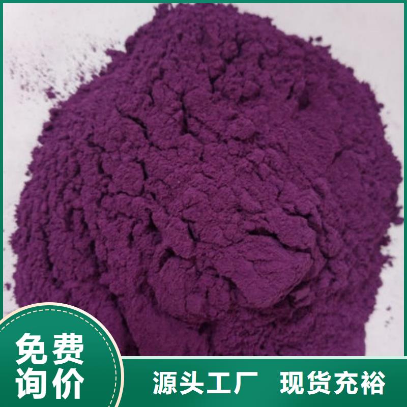 生产经验丰富(乐农)紫薯生粉现货报价