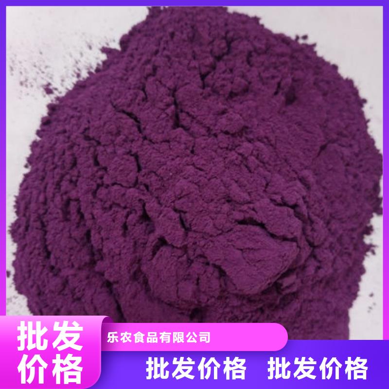 紫甘薯粉源头厂家
